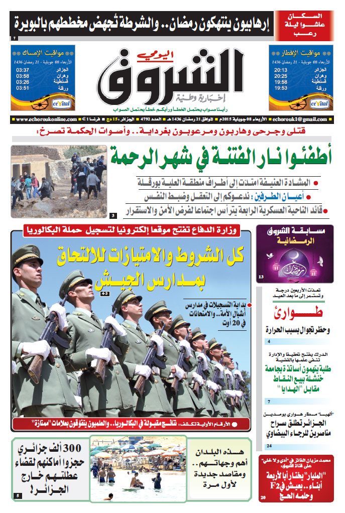 dubai arabic newspaper